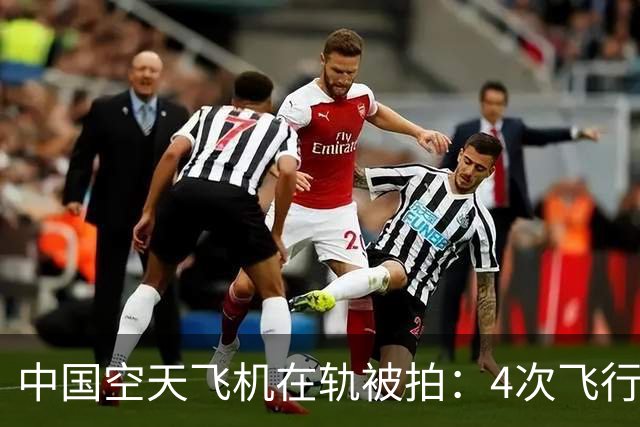 中国空天飞机在轨被拍：4次飞行、最长9个月，还两次抓放卫星