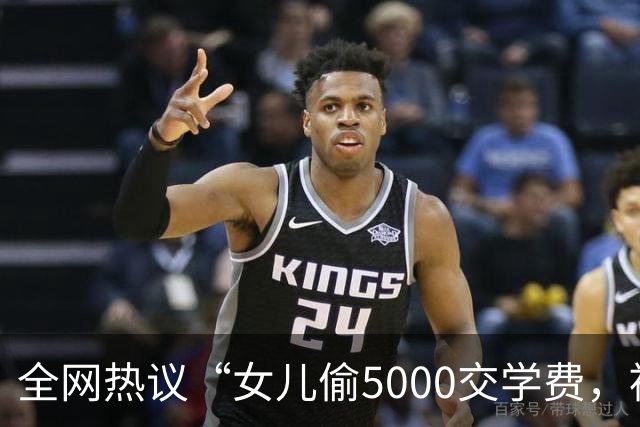 全网热议“女儿偷5000交学费，被亲妈送进局子”，自私的人太可怕