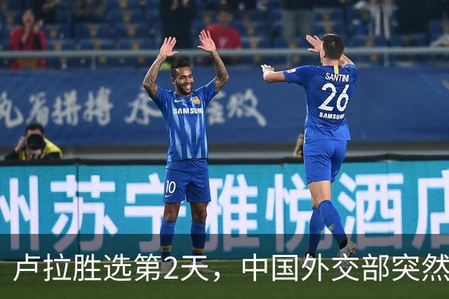 卢拉胜选第2天，中国外交部突然表态！为何中巴项目反而更难？