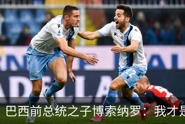 巴西前总统之子博索纳罗：我才是巴西的总统，将在美国领导反对派