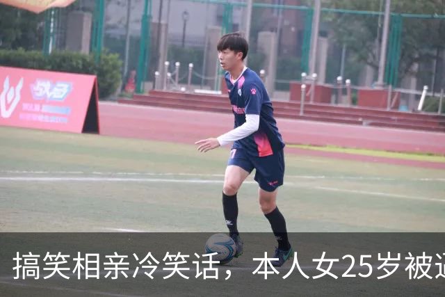 搞笑相亲冷笑话，本人女25岁被逼相亲见面以后，我还没正眼看一看相亲对象对方说！