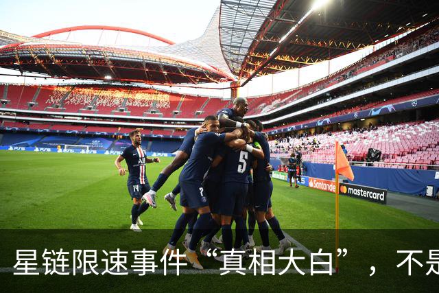 星链限速事件“真相大白”，不是特朗普也不是马斯克，乌自己的锅