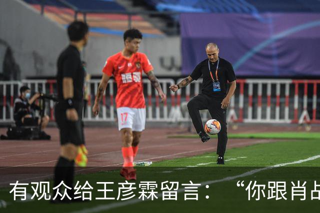 有观众给王彦霖留言：“你跟肖战在一起拍戏，你都变帅了！”