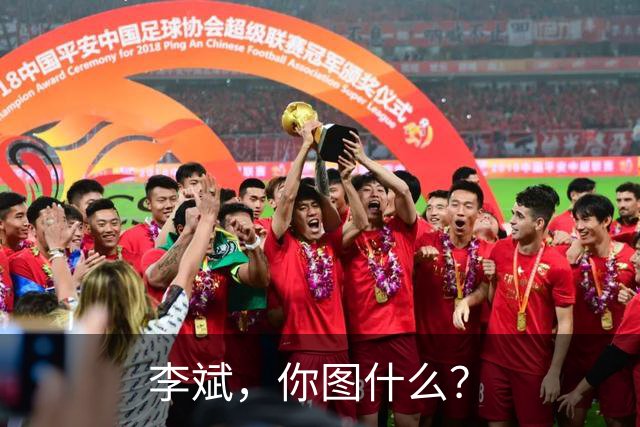 李斌，你图什么？
