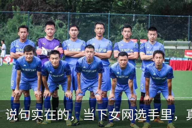 说句实在的，当下女网选手里，真正能接李娜班的，也就这2人而已