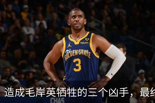 造成毛岸英牺牲的三个凶手，最终下场凄惨，其中一个流浪冻死街头